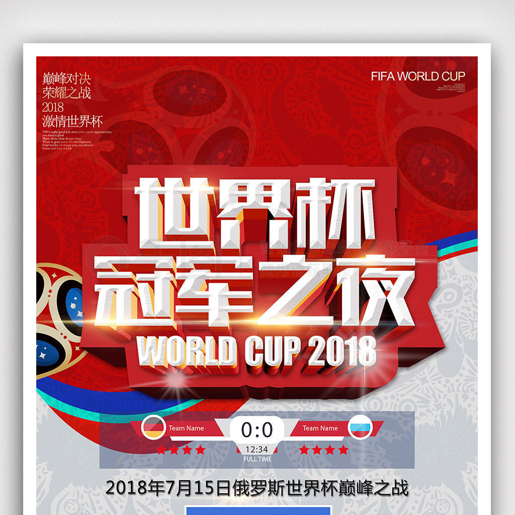 对阵回顾两