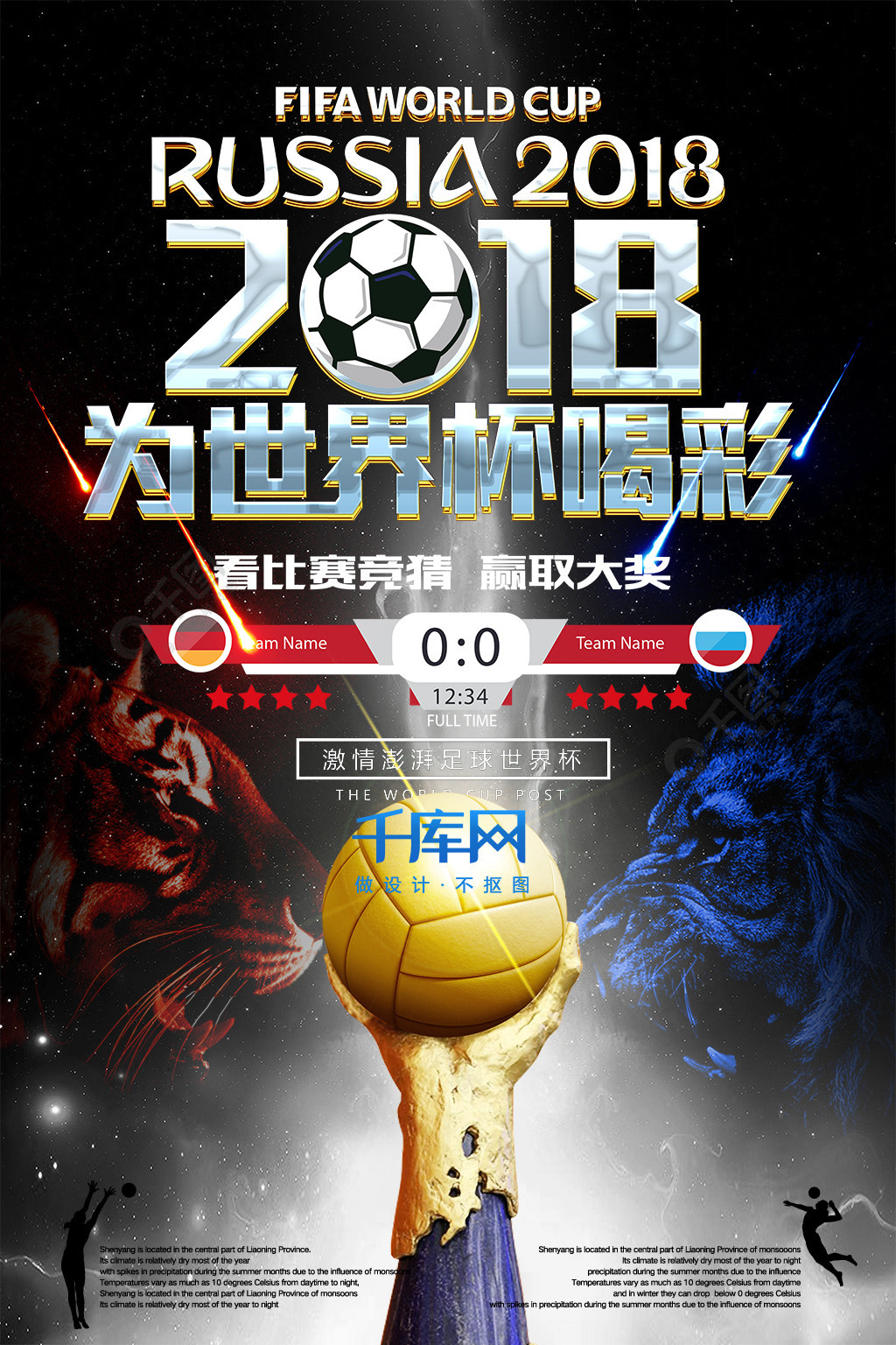 必争的